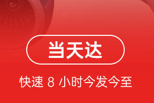 合肥航空托运航空货运公司【机场