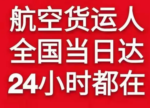合肥航空托运货物、航空货运:物流行业各岗位招聘
